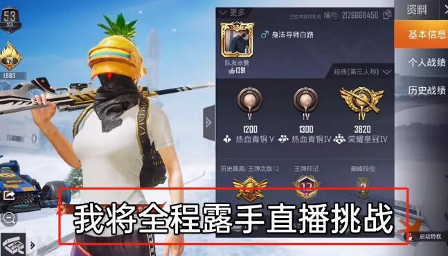 和平精英怎么申诉防封号_和平精英开挂怎么不容易封号  第1张