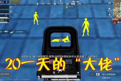 和平精英透视自瞄稳定_和平精英史莱姆自瞄  第2张