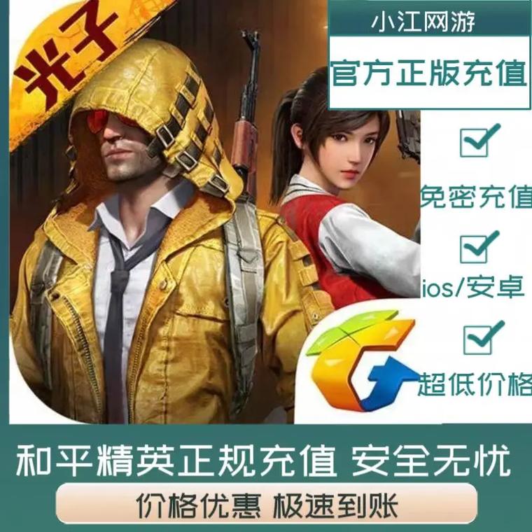(鸡腿辅助)怎么登录_和平精英辅助鸡腿怎样登录  第2张