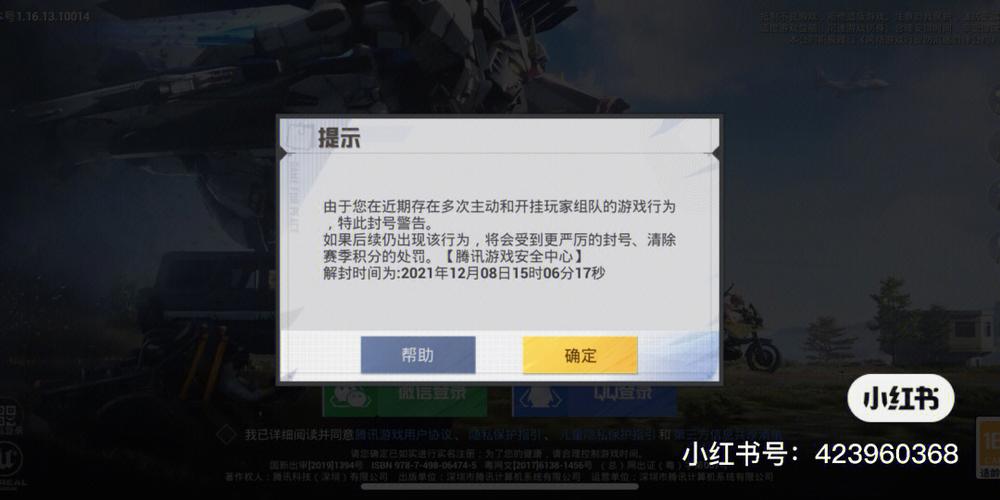 和平精英怎么透视_为什么和平精英透视不显示  第1张