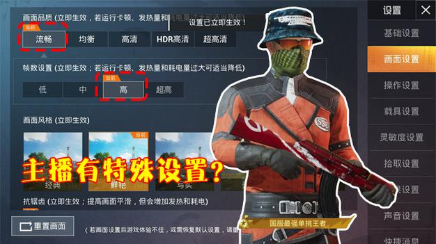 揭秘和平精英主播使用外挂真相：背后的故事与真相探索_和平精英里主播用外挂不  第1张