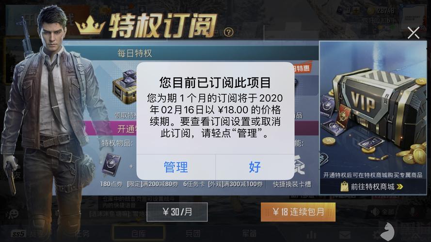 和平精英科技购买平台的探究_和平精英科技买平台  第1张