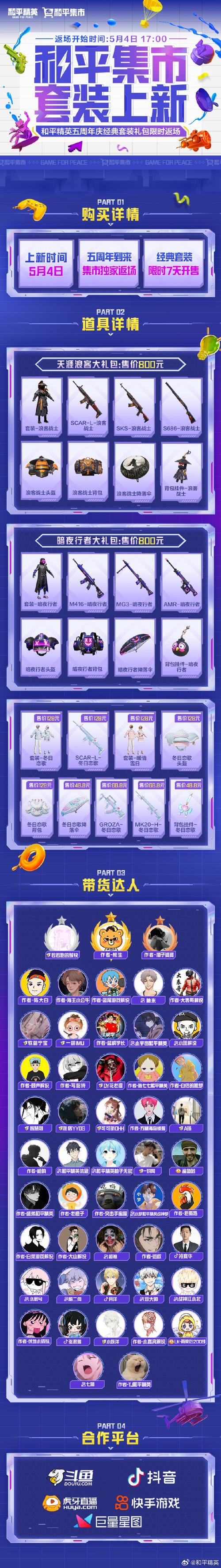 和平精英最新辅助软件免费版_和平精英外挂辅助破解版  第2张