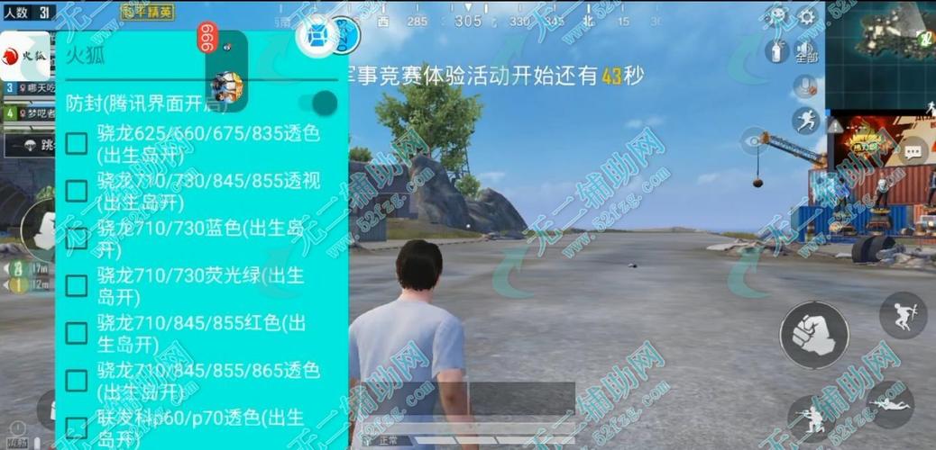 《和平精英增强版全方位辅助工具：游戏优势与个人体验的深度解析》_和平精英增强版辅助  第1张