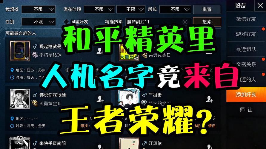王者玩辅助取名字大全_和平精英辅助id王者名字  第1张