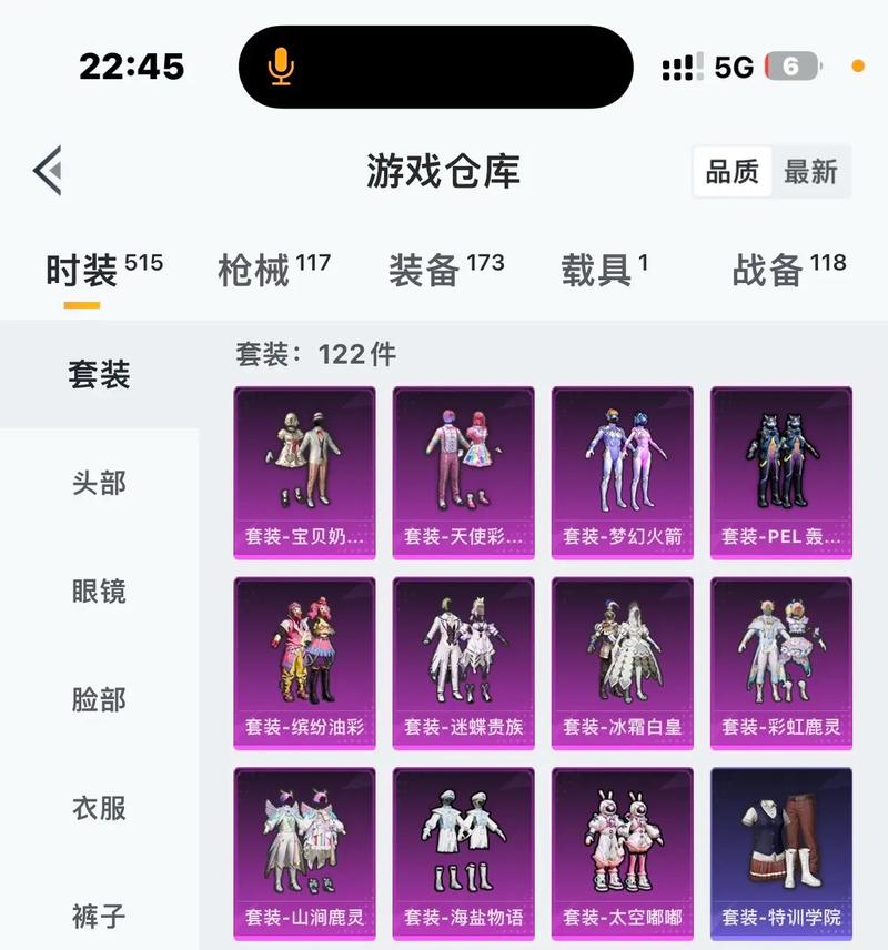和平精英主播最新内部挂_和平精英主播人均开挂  第2张