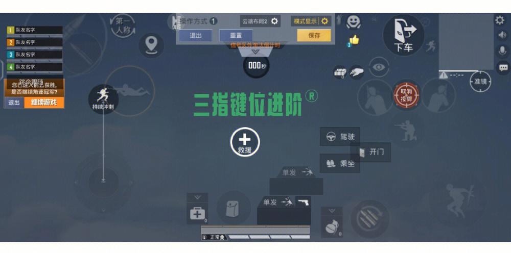 《如何关闭和平精英中的辅助瞄准功能》_怎么关掉和平精英辅助瞄准  第1张