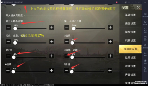 【全面解析和平精英自瞄功能设置】——优化你的游戏体验与操作效率_和平精英自瞄功能思路怎么设置  第1张