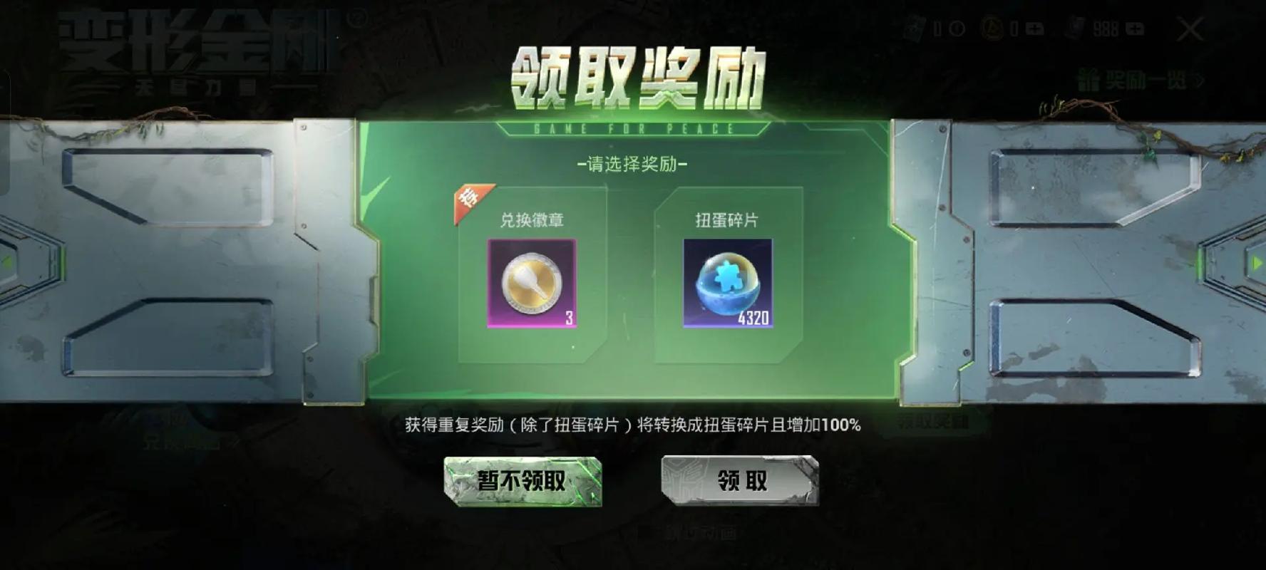 和平精英一天可以玩几个小时_和平精英三块钱一天挂多少  第1张