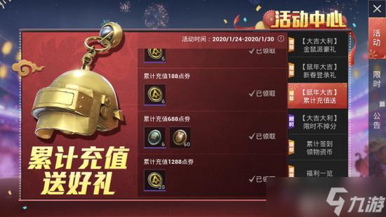 和平精英一天可以玩几个小时_和平精英三块钱一天挂多少  第2张