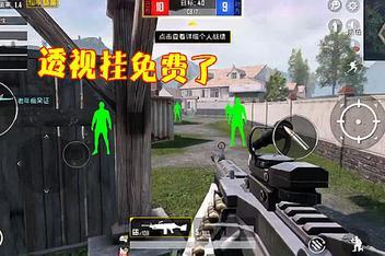 和平精英透视自瞄稳定_和平精英人物自瞄  第2张