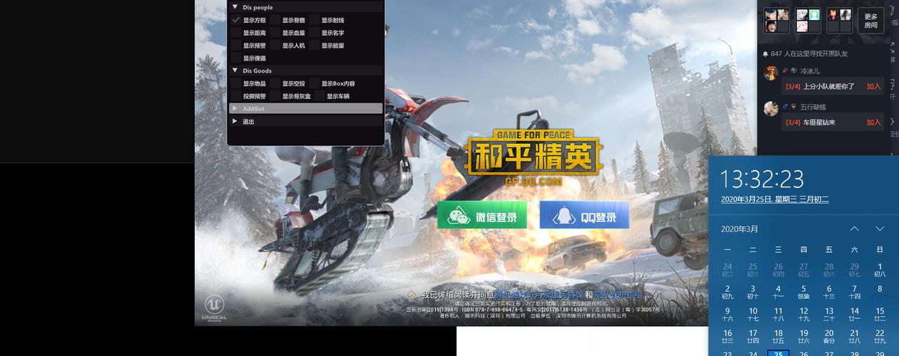 和平精英自瞄挂是什么_和平精英外挂提醒是什么  第1张