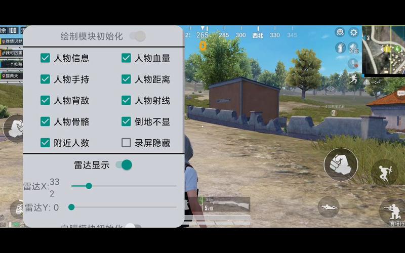 和平精英怎么切换视角_和平精英如何切换角度透视  第1张