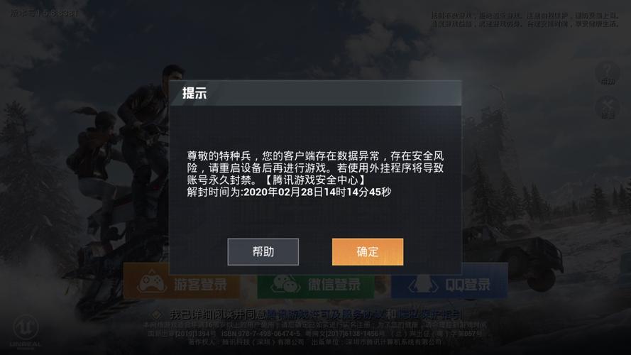ios越狱和平精英插件_和平精英ios免越狱外挂稳不稳 第1张 ios越狱和平精英插件_和平精英ios免越狱外挂稳不稳 第1张