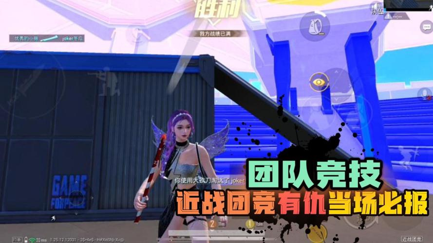 和平精英团竞科技大哥——实战技巧深度解析与攻略指南_和平精英团竞科技大哥  第1张