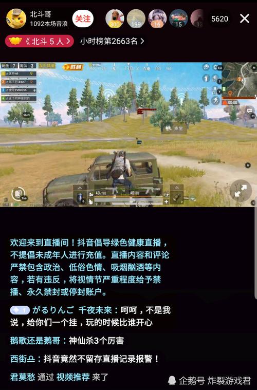 揭秘和平精英比赛直播中的外挂风波：公正竞技的警钟与平台的责任_和平精英比赛直播遇到外挂  第1张
