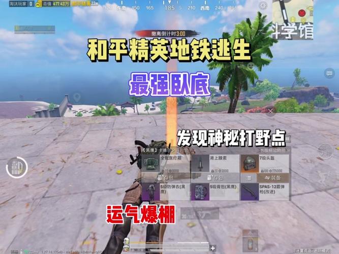 【终极攻略：揭秘和平精英科技馆的战术策略与制胜之道】_和平精英科技馆的攻略  第1张