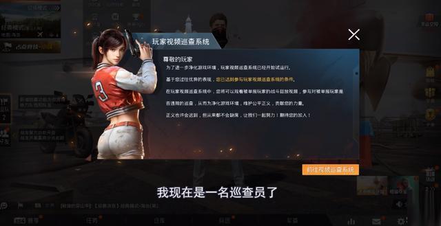 和平精英辅助挂_外挂监管员和平精英  第2张