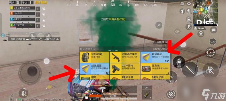 和平精英超体外挂泛滥现象探讨_和平精英超体外挂太多了  第2张