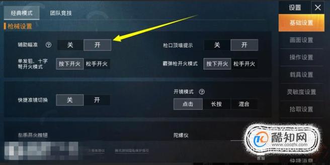 和平精英怎么巡查?_和平精英怎么打开巡查外挂  第1张