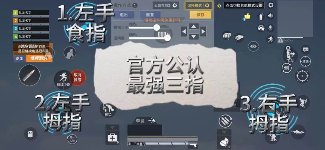 灵敏度和平精英三指_嘤嘤科技和平精英三指  第1张