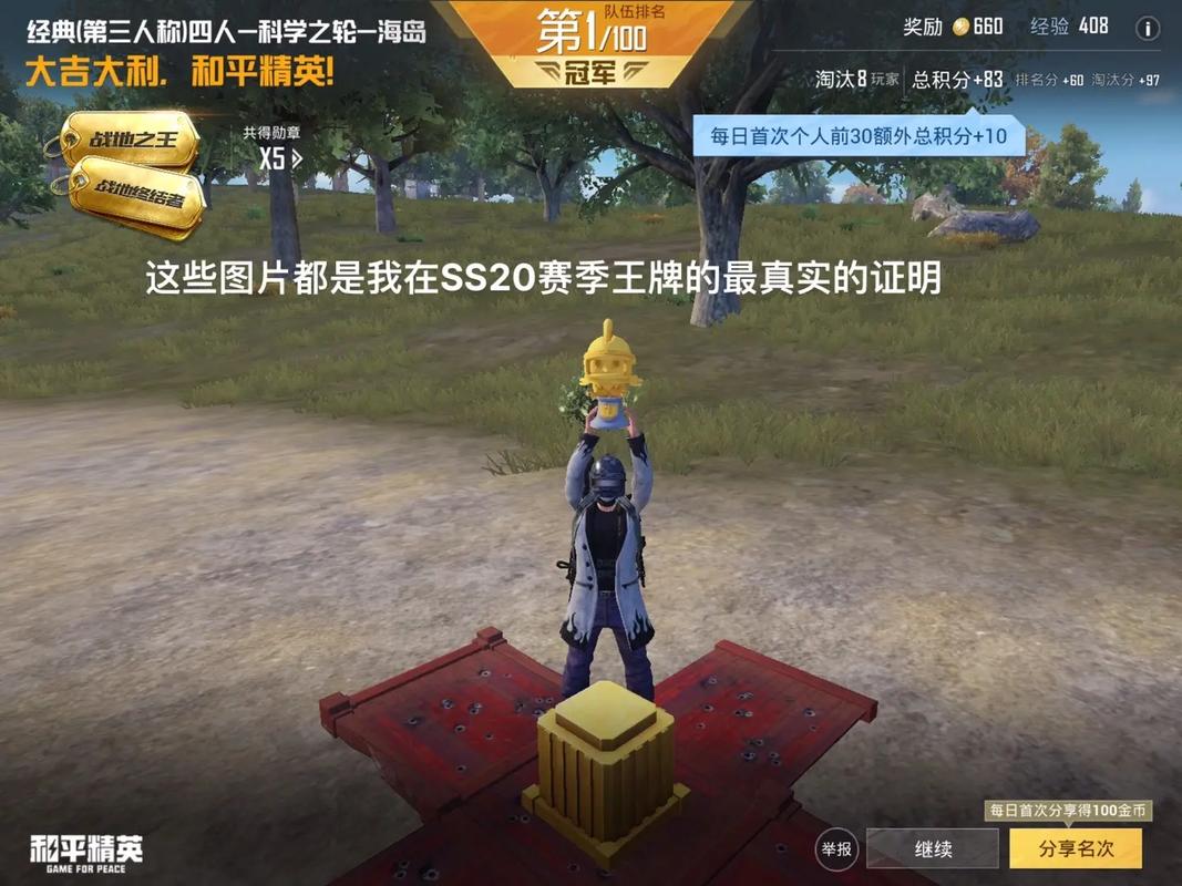 “和平精英中的自瞄判定及探讨”_和平精英怎么样算自瞄啊  第1张