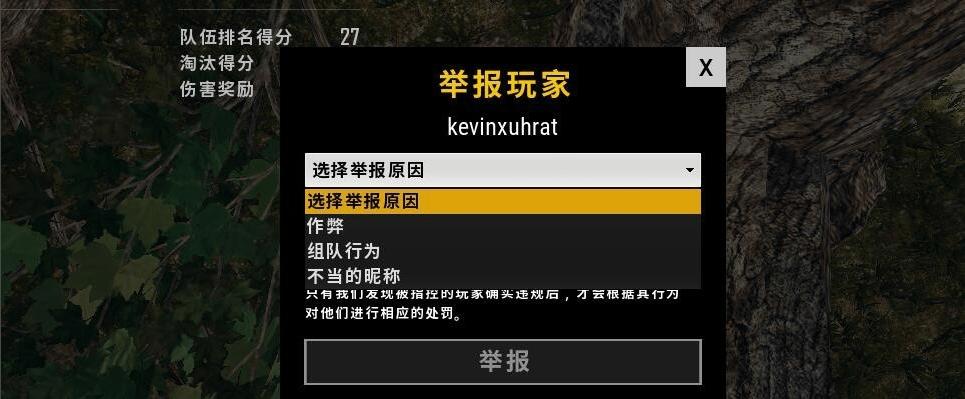 和平精英腾讯模拟器透视辅助_求和平精英模拟器透视  第1张