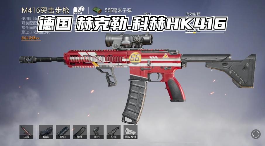 和平精英中最具科技感的枪支解析：探索未来战场的高科技利器_和平精英最科技的枪是什么  第1张