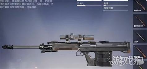 和平精英中最具科技感的枪支解析：探索未来战场的高科技利器_和平精英最科技的枪是什么  第2张