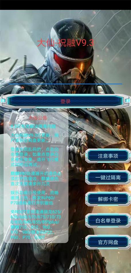 和平精英辅助网下载_和平精英鸡仙辅助官网  第1张