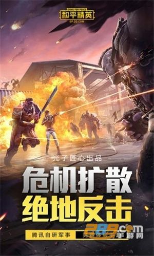 和平精英辅助网下载_和平精英鸡仙辅助官网  第2张