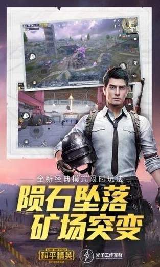 和平精英国服晴天自瞄最新：解析功能与体验分享_和平精英国服晴天自瞄最新  第2张