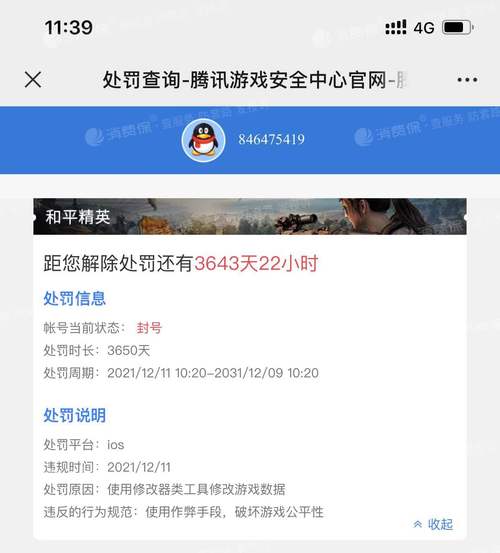 和平精英游戏对小学生的坏处_和平精英开挂的小朋友被封了  第1张