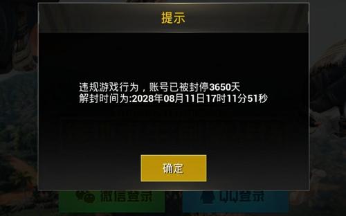 和平精英游戏对小学生的坏处_和平精英开挂的小朋友被封了  第2张