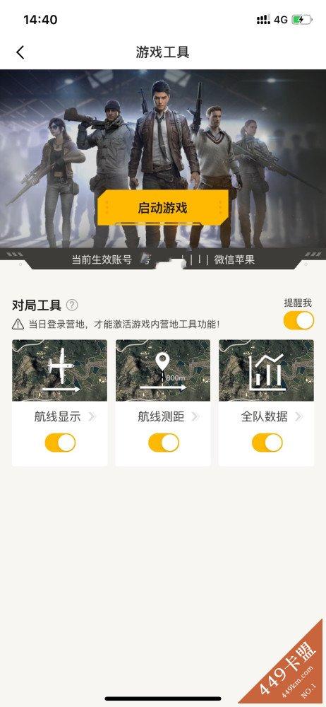 和平精英怎么锁血_和平精英怎么设置锁血外挂  第1张