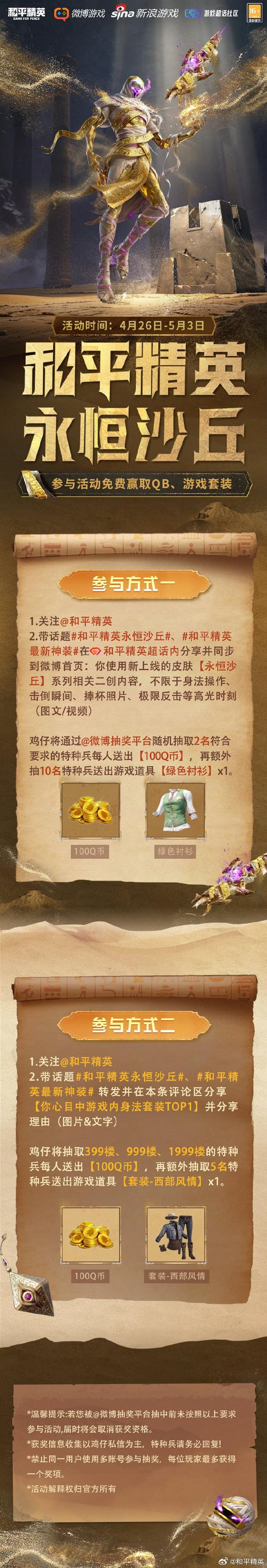 和平精英怎么锁血_和平精英怎么设置锁血外挂  第2张
