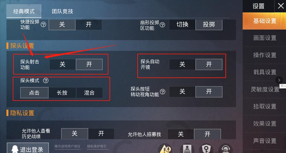 和平精英透视镜头功能详解：如何开启与正确使用_和平精英怎么开透视镜头  第1张