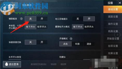 和平精英透视苹果版辅助下载_和平精英透视辅助苹果版本  第1张