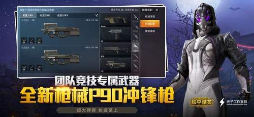 和平精英曙光英雄辅助器：游戏助力与体验升级的新选择_和平精英曙光英雄辅助器  第2张