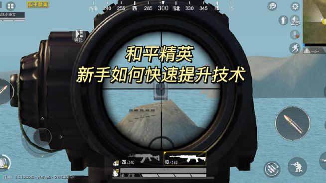 《揭秘和平精英外挂：速度究竟能有多快？》_和平精英外挂跑的有多快  第2张