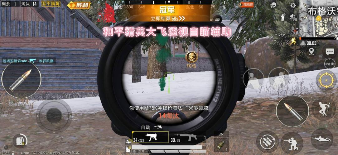 和平精英锁头自瞄_和平精英自瞄锁头无广告  第1张