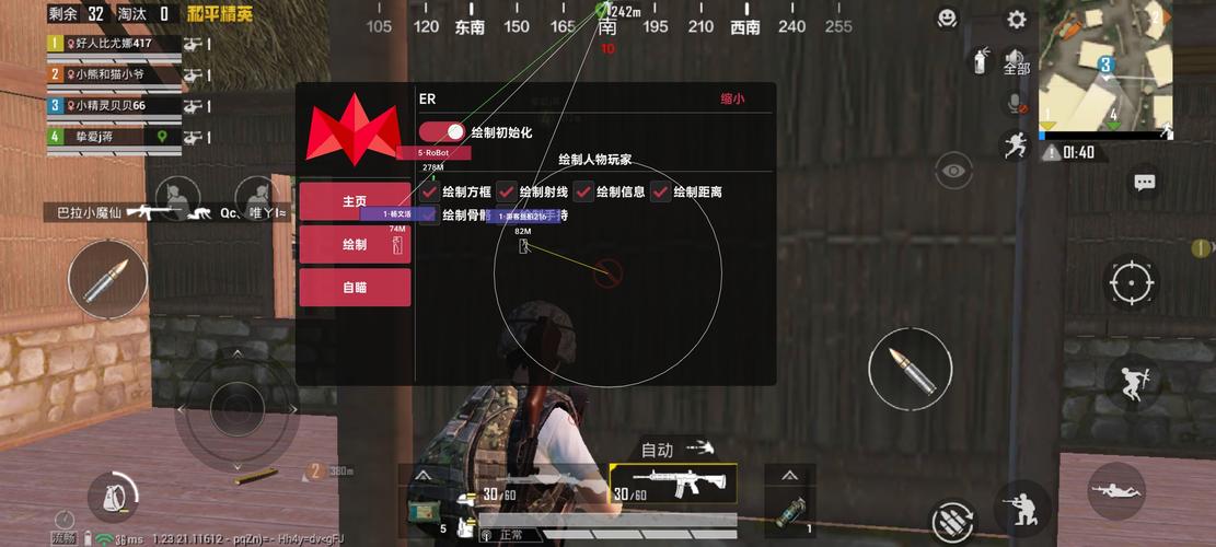 和平精英辅助挂免费_和平精英代挂  第1张