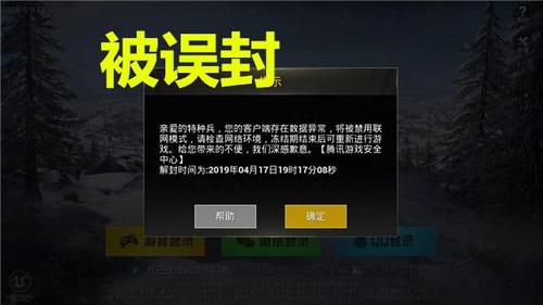 和平精英开透视会被检测出来吗_开透视玩和平精英会封号吗  第1张