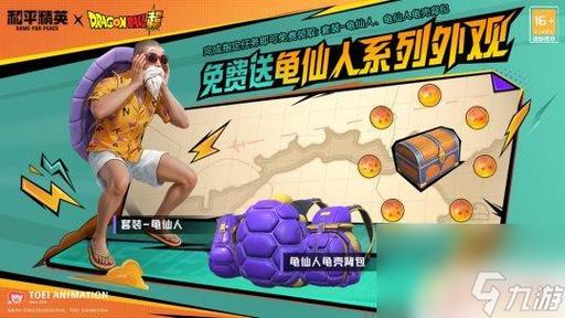 和平精英透视图_和平精英龙珠透视图片高清  第1张