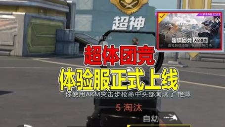 和平精英火力团竞最新bug_和平精英团竞新模式开挂  第1张