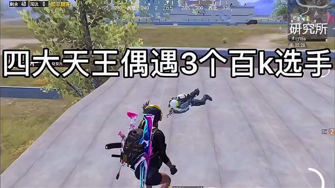 免费的挂外软件和平精英_和平精英黄雀楼外挂  第1张