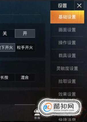 和平精英除草除树功能_和平精英外挂在线购买  第1张