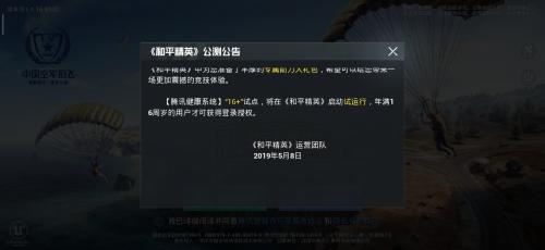 和平精英举报辱骂有什么作用_和平精英辅助为什么不管用  第2张