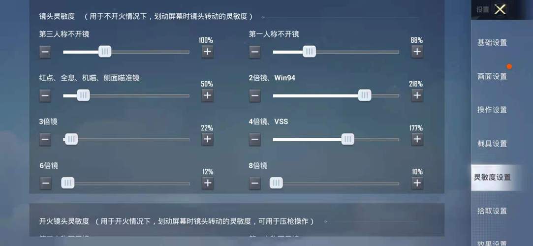 和平精英职业玩家灵敏度_和平精英职业外挂灵敏度  第1张