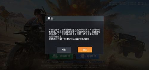 和平精英透视3元挂_和平精英外挂被杀了  第1张